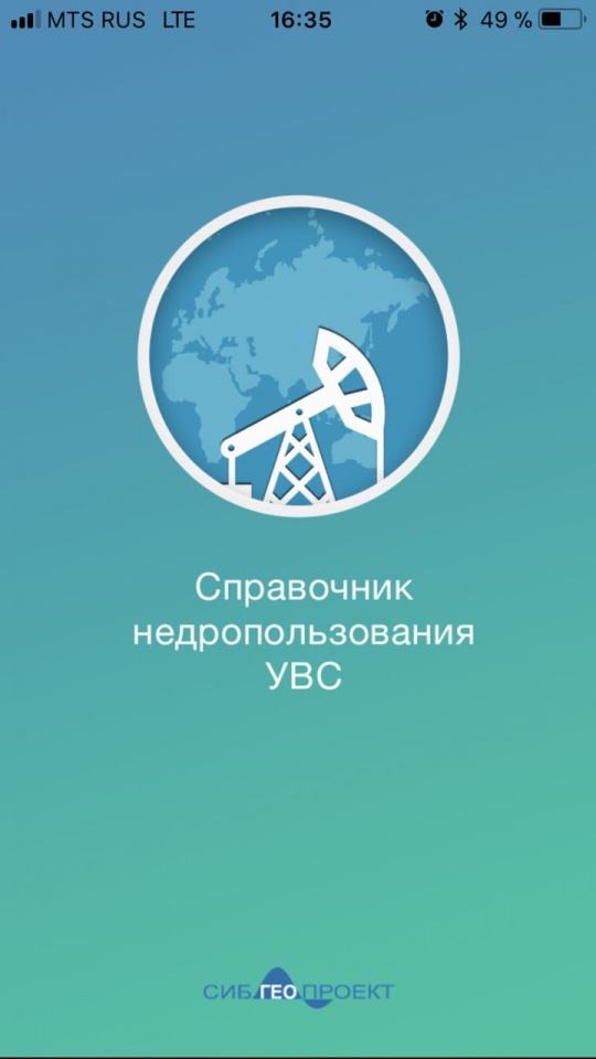 Запуск приложения